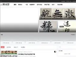Sites similar to xiewenyin.com