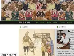 Sites similar to xieyousuart.com