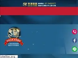Sites similar to xin-hao.com.tw