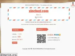 Sites similar to xinchezi.com