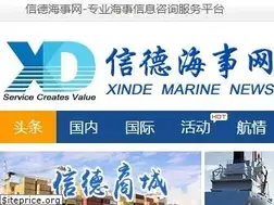 Sites similar to xindemarinenews.com