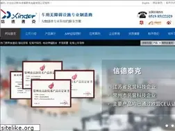 Sites similar to xinder.cn