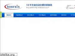 Sites similar to xinerbo.com
