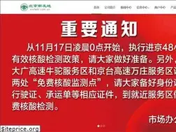 Sites similar to xinfadi.com.cn