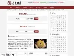 Sites similar to xingming.com