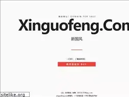 Sites similar to xinguofeng.com