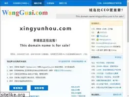 Sites similar to xingyunhou.com