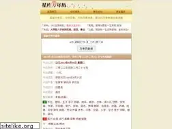 Sites similar to xingzuo5.net