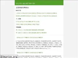 Sites similar to xingzuoshu.com