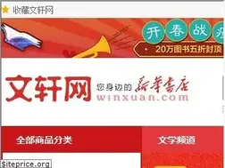 Sites similar to xinhuabookstore.com