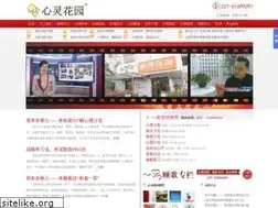 Sites similar to xinlinghuayuan.com