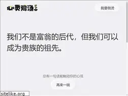 Sites similar to xinlingjitang.net