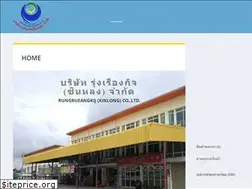 Sites similar to xinlong.co.th