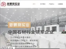 Sites similar to xinpengfei.com