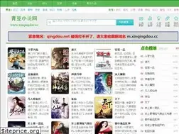 Sites similar to xinqingdou.cc