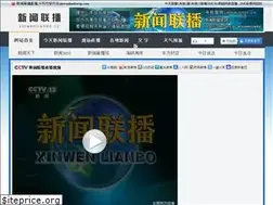 Sites similar to xinwenlianbo.cc