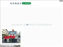 Sites similar to xinxin168.com.tw
