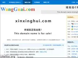 Sites similar to xinxinghui.com