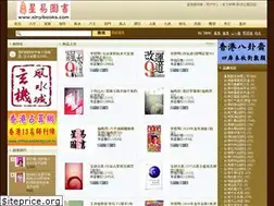 Sites similar to xinyibooks.com