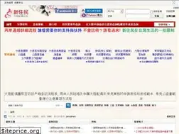 Sites similar to xinzhumin.com