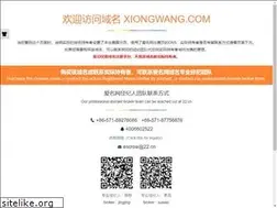 Sites similar to xiongwang.com