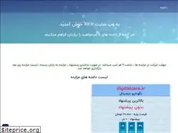 Sites similar to xir.ir