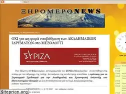 Sites similar to xiromeronews.blogspot.com
