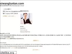 Sites similar to xiwangluntan.com