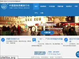 Sites similar to xizangcits.com
