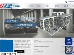 Sites similar to xiziiparking.com