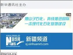 Sites similar to xj.xinhuanet.com