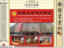 Sites similar to xjshuhua.net