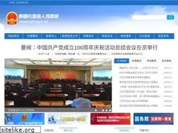 Sites similar to xjtl.gov.cn