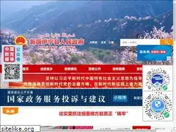Sites similar to xjyn.gov.cn