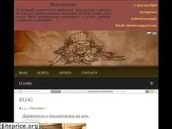 Sites similar to xktattoo.ru