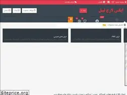 Sites similar to xlargelabel.ir