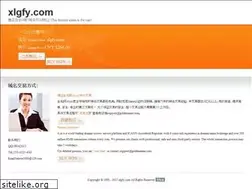 Sites similar to xlgfy.com