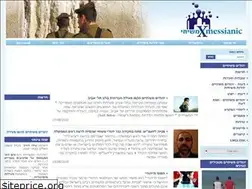 Sites similar to xmessianic.co.il