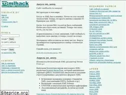 Sites similar to xmlhack.ru