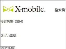 Sites similar to xmobile.ne.jp