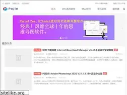 Sites similar to xmpojie.com