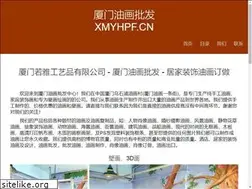 Sites similar to xmyhpf.cn