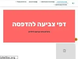 Sites similar to xn-----yldgdebb2bc9a3dhxkx.co.il