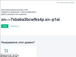 Sites similar to xn----7sbaba3bcwfks4p.xn--p1ai