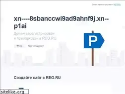 Sites similar to xn----8sbanccwi9ad9ahnf9j.xn--p1ai