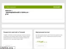Sites similar to xn----9sbmbajhabitnodb1c1afe4o.xn--p1ai