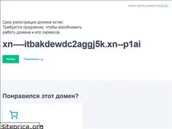 Sites similar to xn----itbakdewdc2aggj5k.xn--p1ai