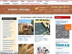 Sites similar to xn---24--43daea9cc5a5gqd.xn--p1ai
