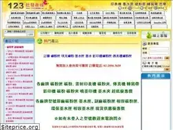 Sites similar to xn--123-l44eu9ie1vv66a.tw