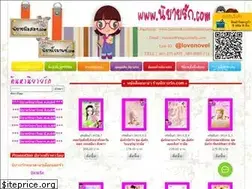 Sites similar to xn--12c1c1aaf8feo.com